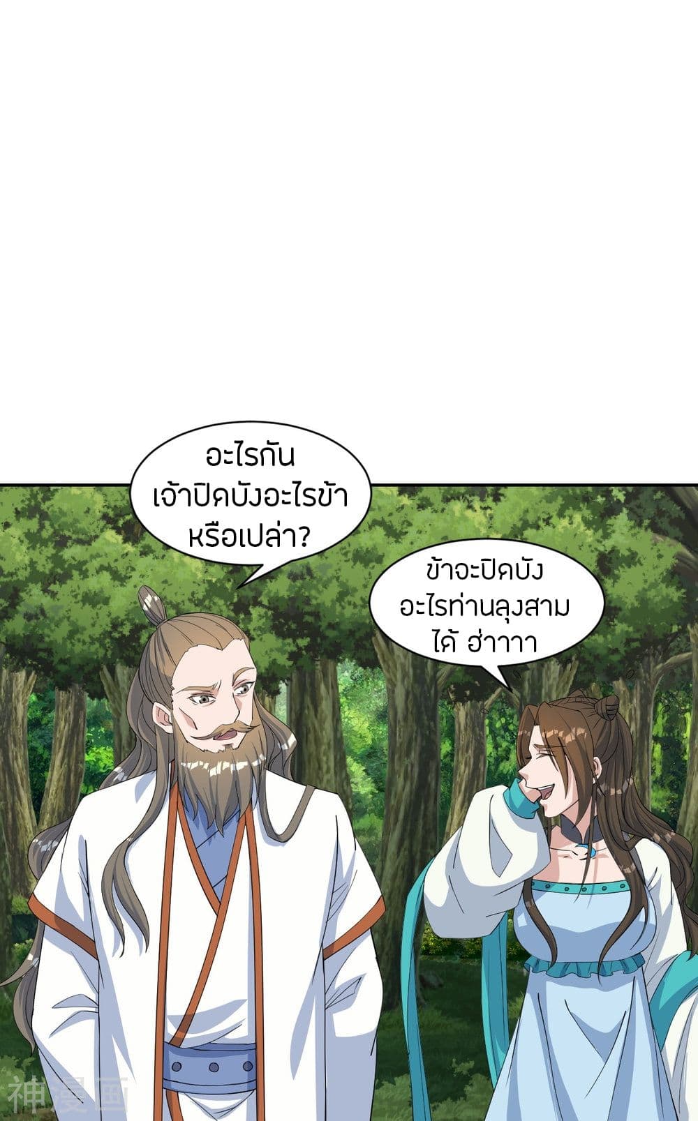 Banished Disciple’s Counterattack ราชาอมตะผู้ถูกขับไล่ ตอนที่ 238 (57)